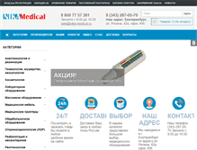 Tablet Screenshot of nika-medical.ru